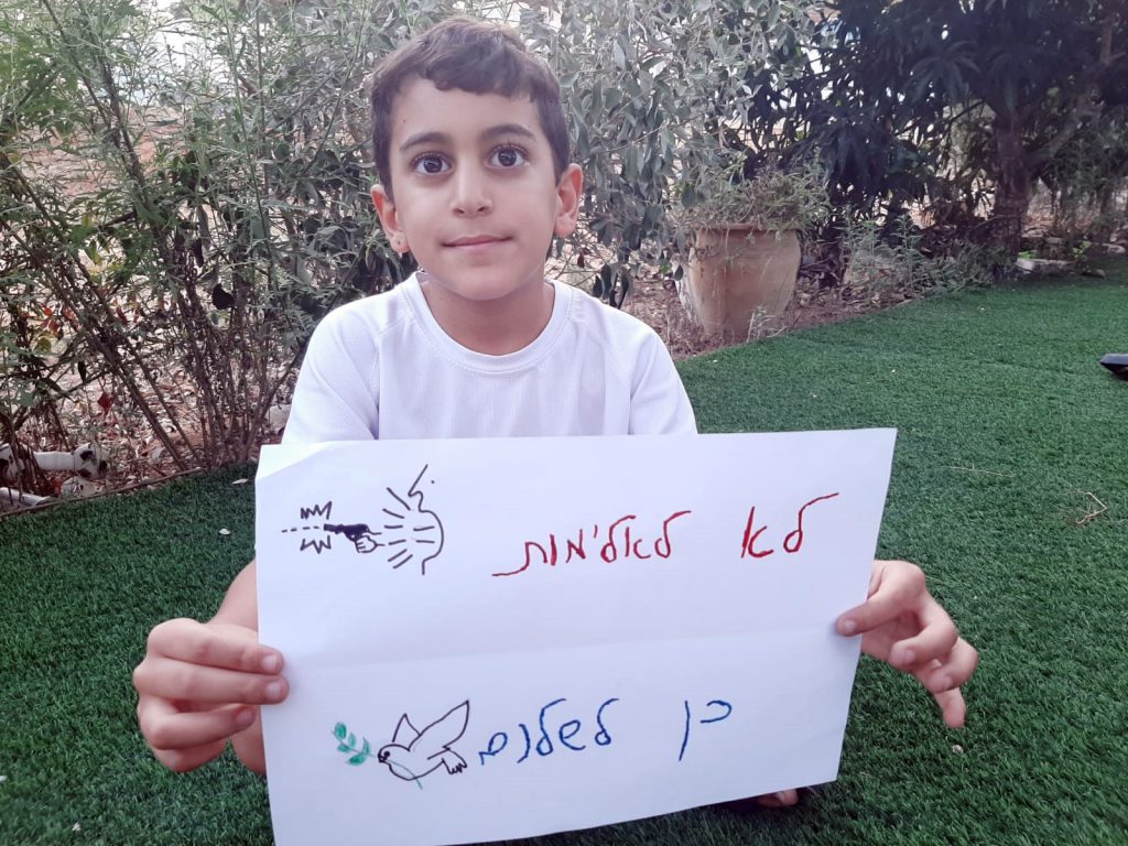 תלמידי בית חינוך “עמל” מאיירים שלום- תשפ”א by Yael Hertz - Ourboox.com