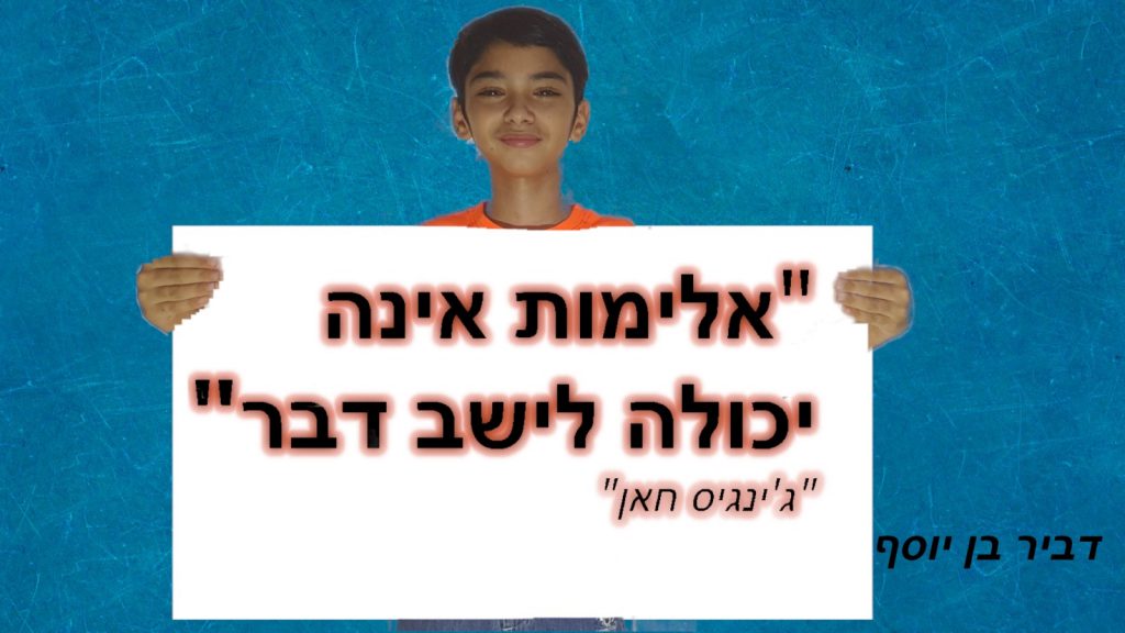 תלמידי בית חינוך “עמל” מאיירים שלום- תשפ”א by Yael Hertz - Ourboox.com