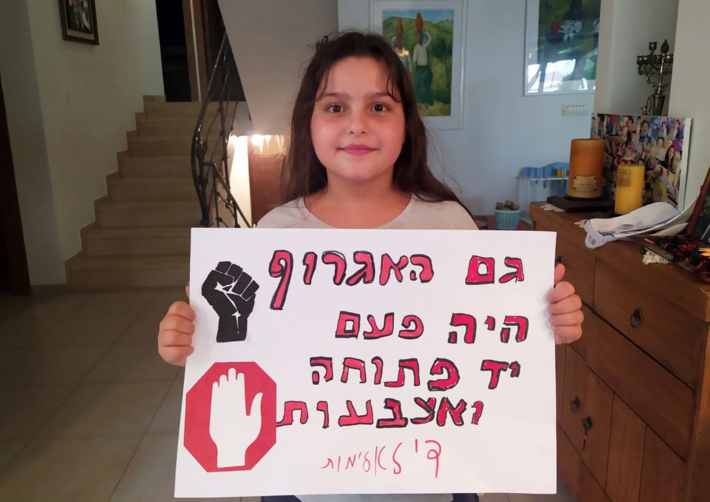 תלמידי בית חינוך “עמל” מאיירים שלום- תשפ”א by Yael Hertz - Ourboox.com