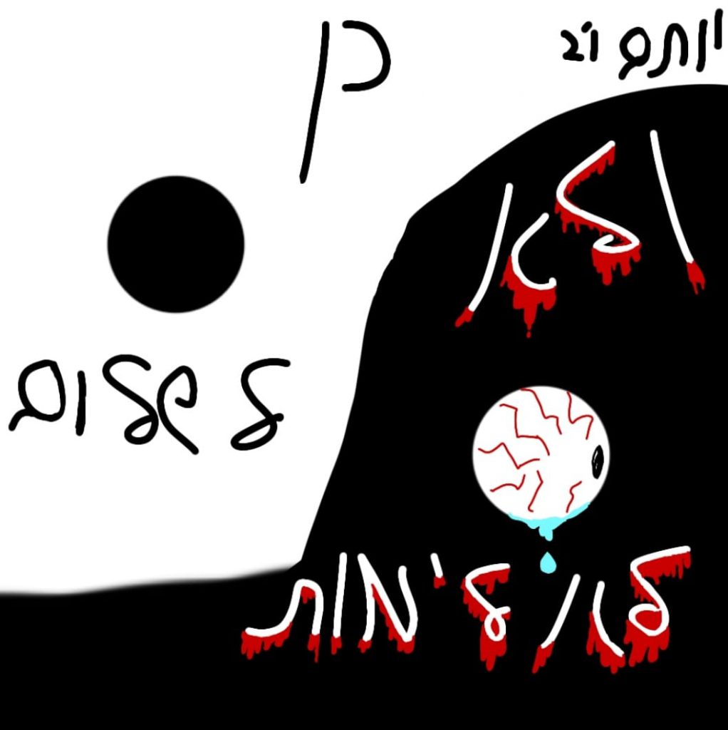 תלמידי בית חינוך “עמל” מאיירים שלום- תשפ”א by Yael Hertz - Ourboox.com