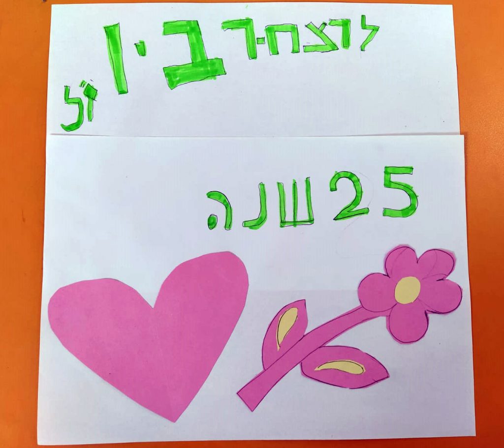 תלמידי בית חינוך “עמל” מאיירים שלום- תשפ”א by Yael Hertz - Ourboox.com