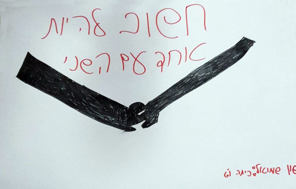 תלמידי בית חינוך “עמל” מאיירים שלום- תשפ”א by Yael Hertz - Ourboox.com