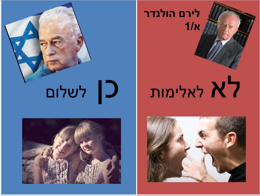 תלמידי בית חינוך “עמל” מאיירים שלום- תשפ”א by Yael Hertz - Ourboox.com