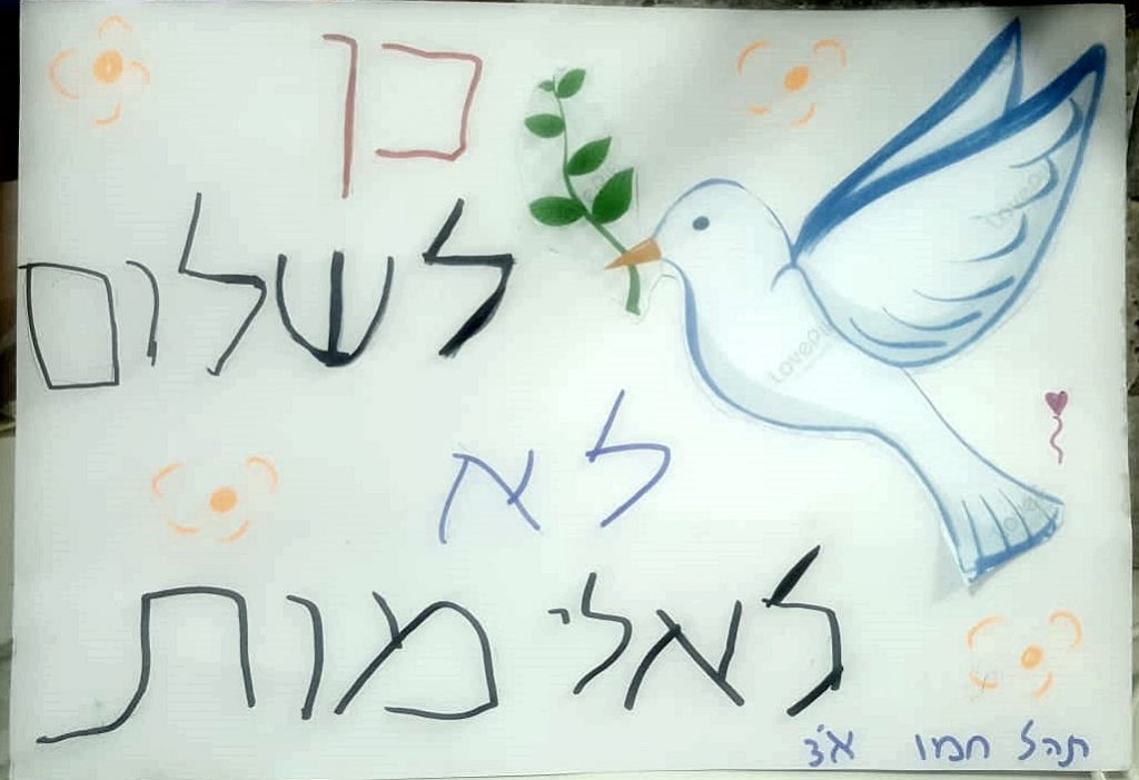 תלמידי בית חינוך “עמל” מאיירים שלום- תשפ”א by Yael Hertz - Ourboox.com