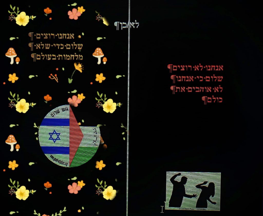 תלמידי בית חינוך “עמל” מאיירים שלום- תשפ”א by Yael Hertz - Ourboox.com