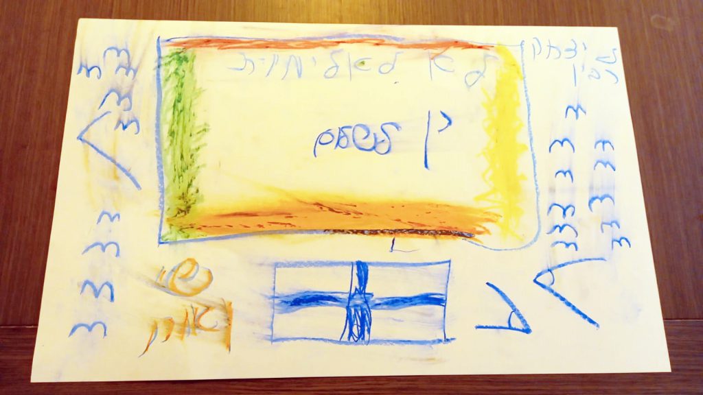 תלמידי בית חינוך “עמל” מאיירים שלום- תשפ”א by Yael Hertz - Ourboox.com