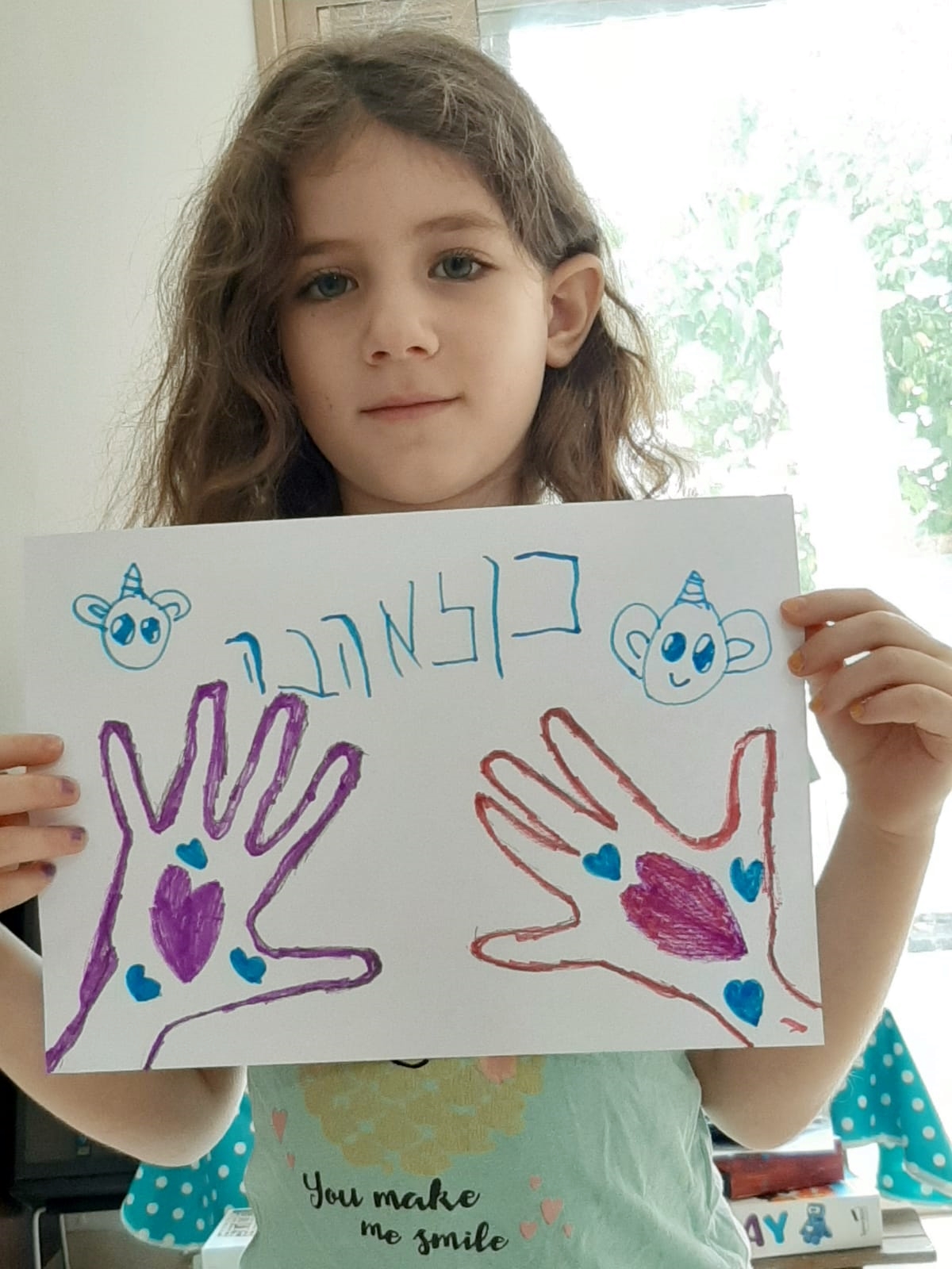 תלמידי בית חינוך “עמל” מאיירים שלום- תשפ”א by Yael Hertz - Ourboox.com