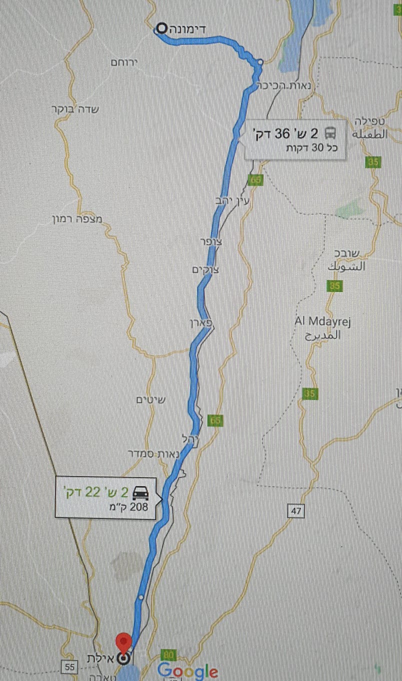 The vacation in Eilat by Elad Pinter - Ourboox.com