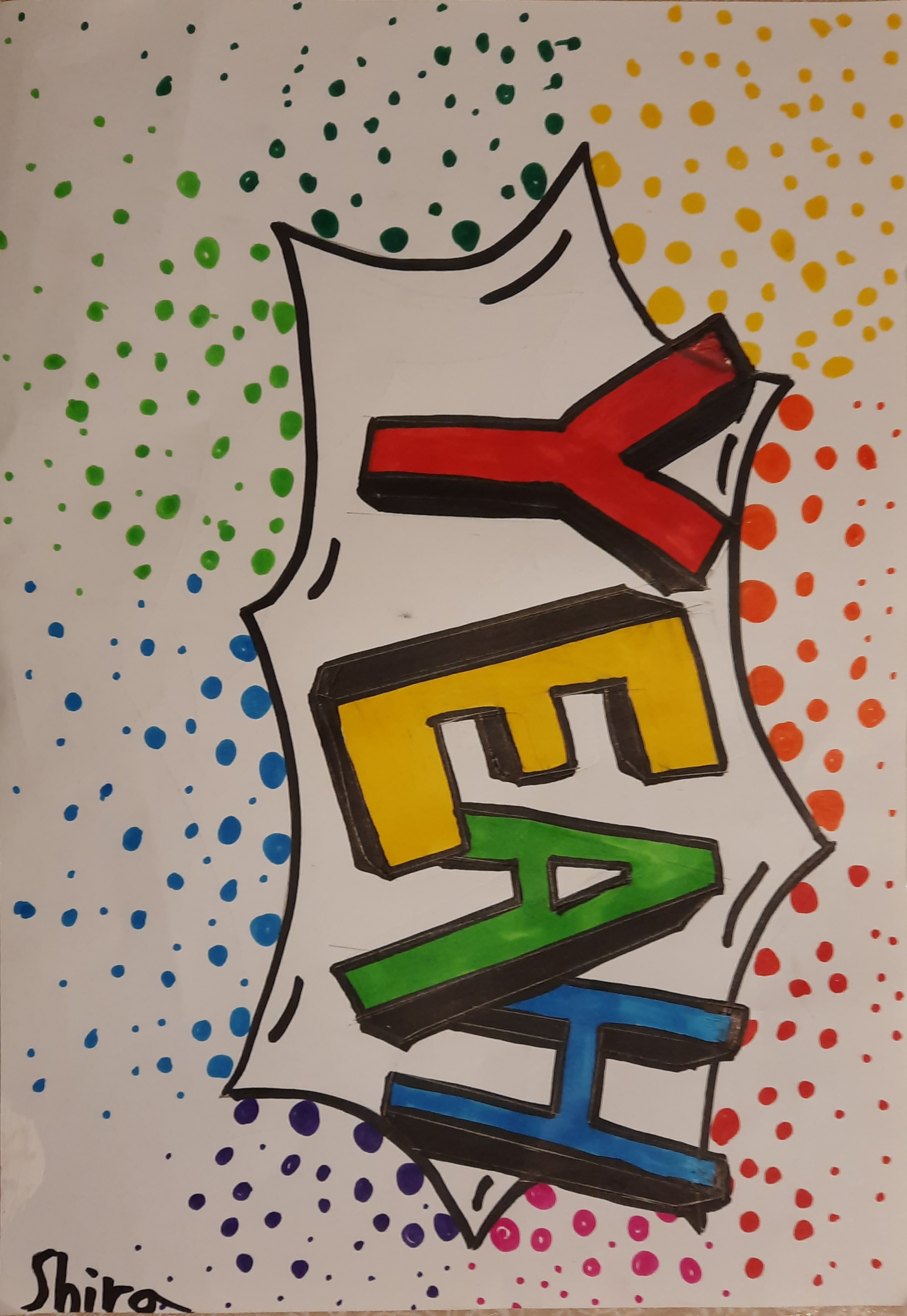 עבודות אמנות מחצית א’- עדינה ביר by adina bier - Ourboox.com