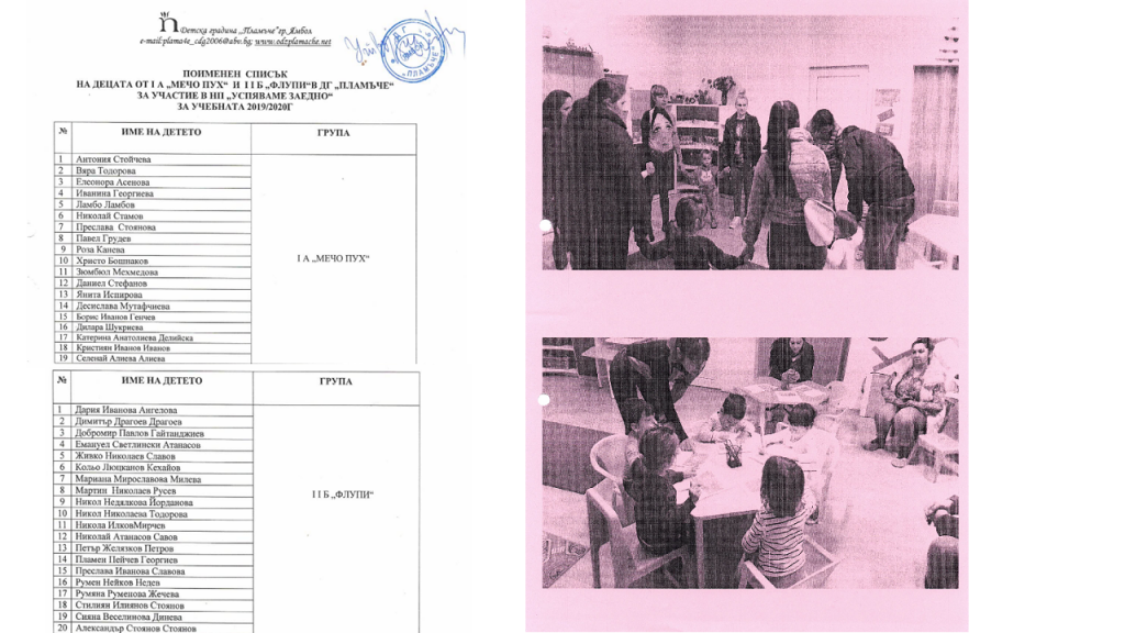 Отличителен знак- Аз гарантирам щастливо детство by Detska Gradina Plamache Yambol - Illustrated by ДГ "пламъче", гр. Ямбол - Ourboox.com