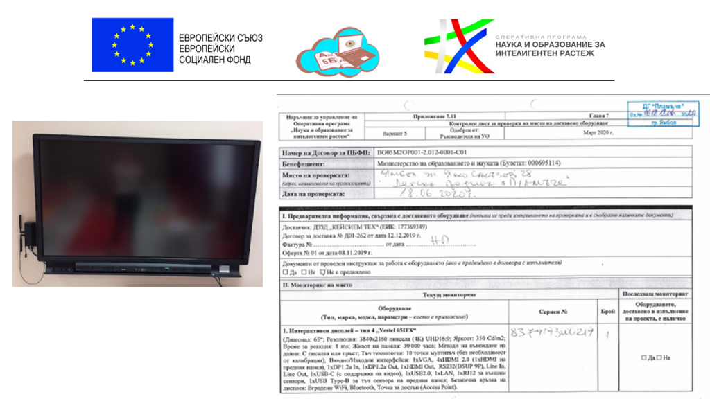 Отличителен знак- Аз гарантирам щастливо детство by Detska Gradina Plamache Yambol - Illustrated by ДГ "пламъче", гр. Ямбол - Ourboox.com