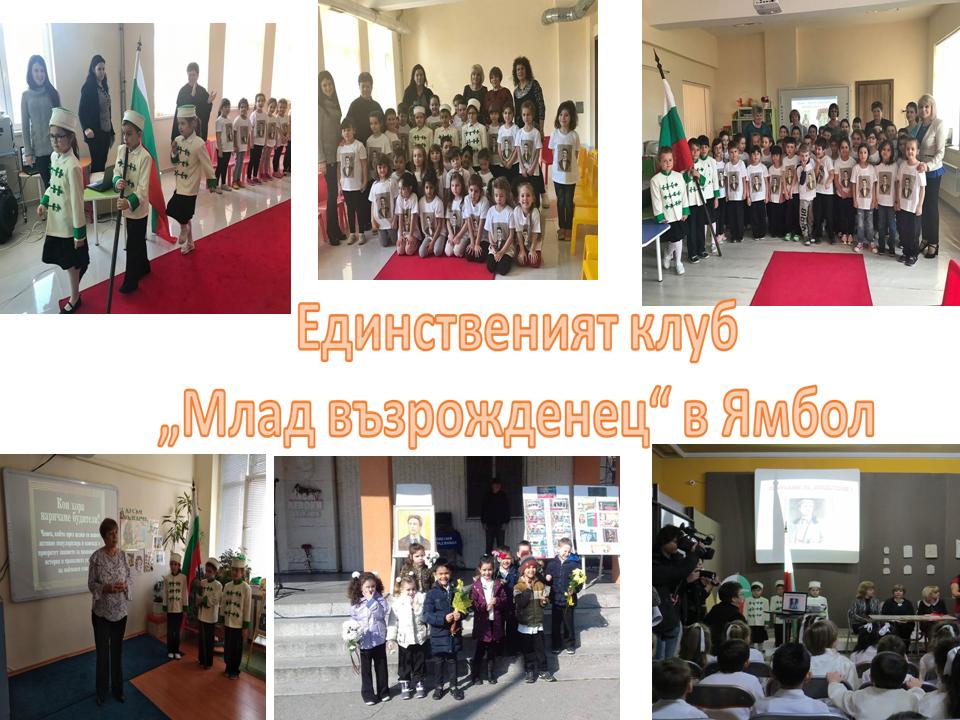 Отличителен знак- Аз гарантирам щастливо детство by Detska Gradina Plamache Yambol - Illustrated by ДГ "пламъче", гр. Ямбол - Ourboox.com