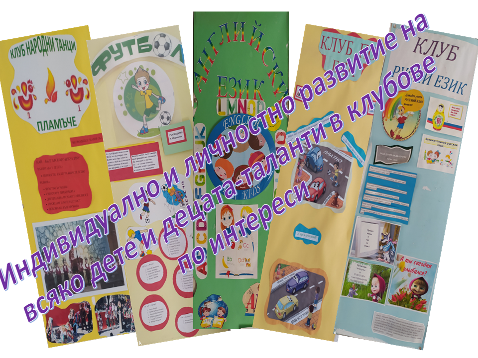 Отличителен знак- Аз гарантирам щастливо детство by Detska Gradina Plamache Yambol - Illustrated by ДГ "пламъче", гр. Ямбол - Ourboox.com