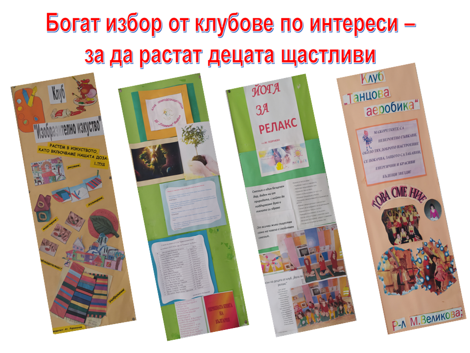 Отличителен знак- Аз гарантирам щастливо детство by Detska Gradina Plamache Yambol - Illustrated by ДГ "пламъче", гр. Ямбол - Ourboox.com