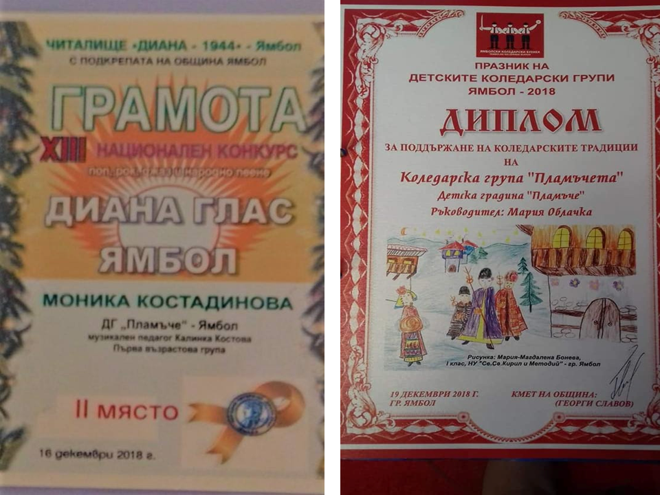 Отличителен знак- Аз гарантирам щастливо детство by Detska Gradina Plamache Yambol - Illustrated by ДГ "пламъче", гр. Ямбол - Ourboox.com