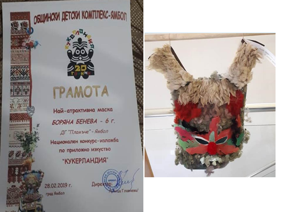 Отличителен знак- Аз гарантирам щастливо детство by Detska Gradina Plamache Yambol - Illustrated by ДГ "пламъче", гр. Ямбол - Ourboox.com