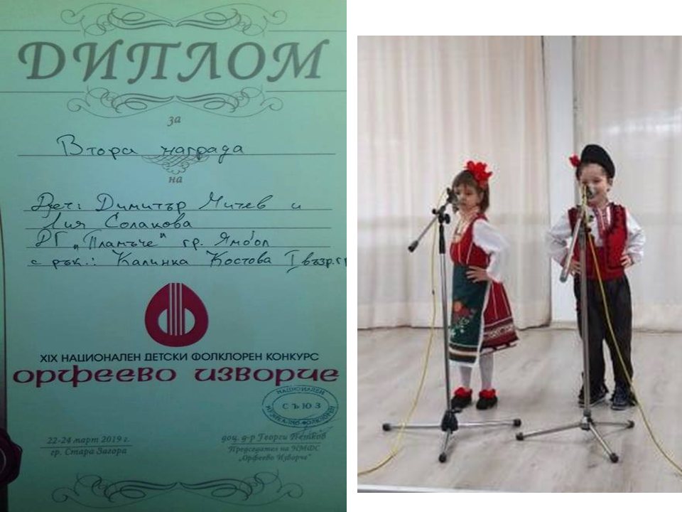 Отличителен знак- Аз гарантирам щастливо детство by Detska Gradina Plamache Yambol - Illustrated by ДГ "пламъче", гр. Ямбол - Ourboox.com