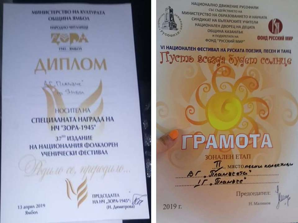 Отличителен знак- Аз гарантирам щастливо детство by Detska Gradina Plamache Yambol - Illustrated by ДГ "пламъче", гр. Ямбол - Ourboox.com