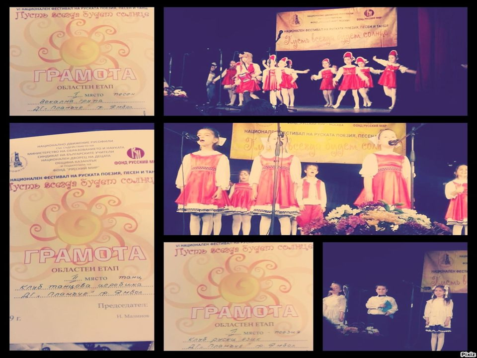 Отличителен знак- Аз гарантирам щастливо детство by Detska Gradina Plamache Yambol - Illustrated by ДГ "пламъче", гр. Ямбол - Ourboox.com