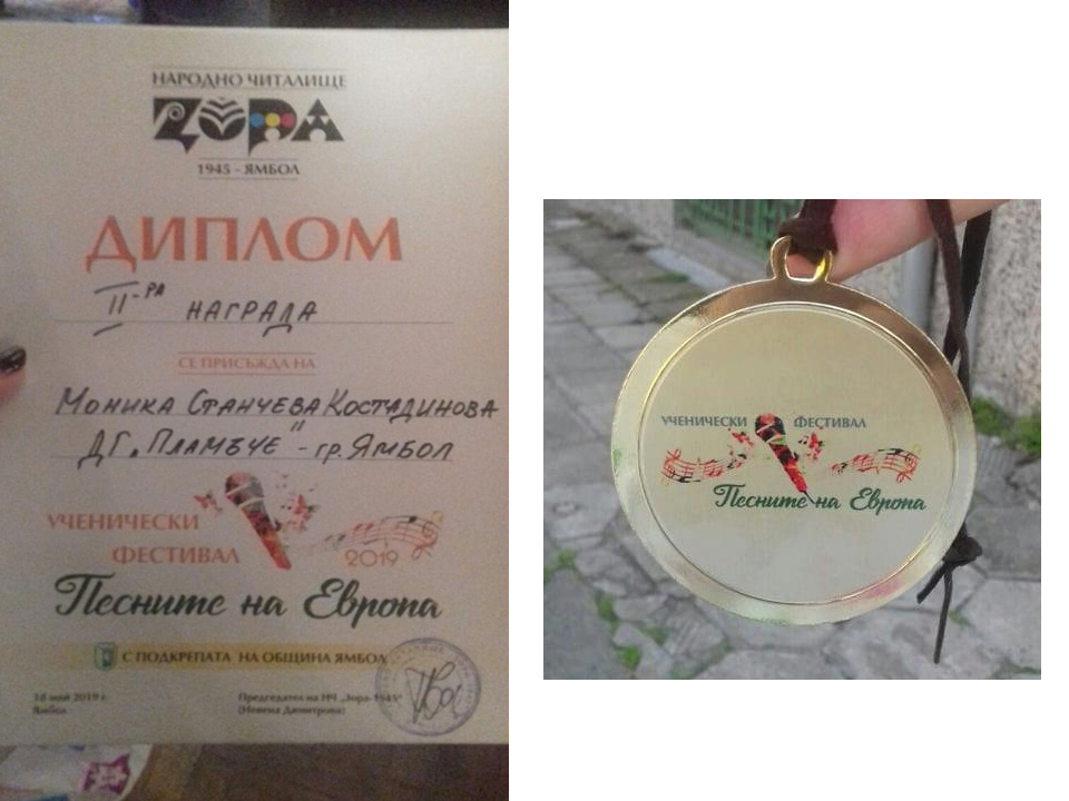 Отличителен знак- Аз гарантирам щастливо детство by Detska Gradina Plamache Yambol - Illustrated by ДГ "пламъче", гр. Ямбол - Ourboox.com