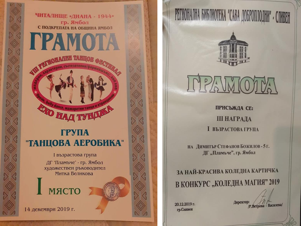 Отличителен знак- Аз гарантирам щастливо детство by Detska Gradina Plamache Yambol - Illustrated by ДГ "пламъче", гр. Ямбол - Ourboox.com