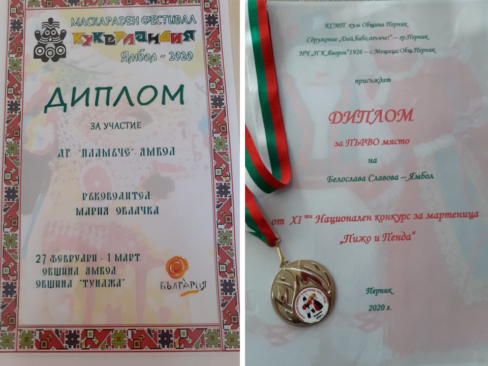 Отличителен знак- Аз гарантирам щастливо детство by Detska Gradina Plamache Yambol - Illustrated by ДГ "пламъче", гр. Ямбол - Ourboox.com