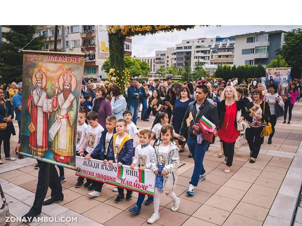 Отличителен знак- Аз гарантирам щастливо детство by Detska Gradina Plamache Yambol - Illustrated by ДГ "пламъче", гр. Ямбол - Ourboox.com