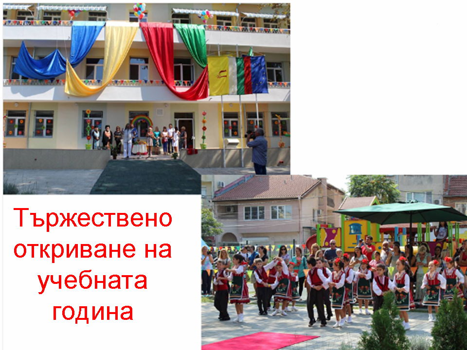 Отличителен знак- Аз гарантирам щастливо детство by Detska Gradina Plamache Yambol - Illustrated by ДГ "пламъче", гр. Ямбол - Ourboox.com