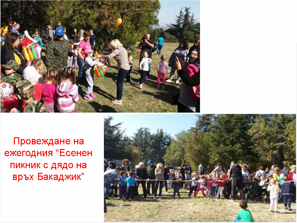 Отличителен знак- Аз гарантирам щастливо детство by Detska Gradina Plamache Yambol - Illustrated by ДГ "пламъче", гр. Ямбол - Ourboox.com