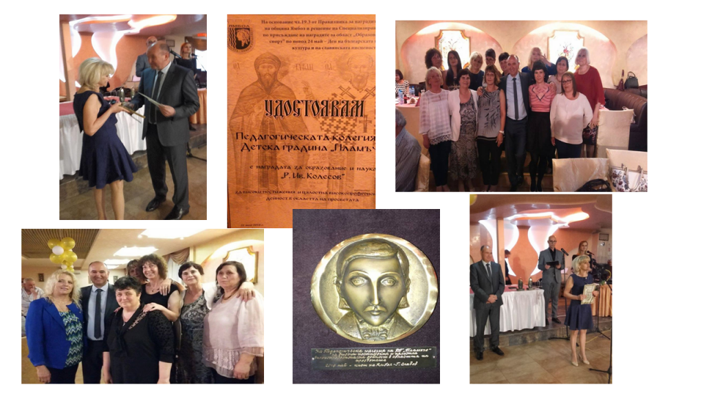 Отличителен знак- Аз гарантирам щастливо детство by Detska Gradina Plamache Yambol - Illustrated by ДГ "пламъче", гр. Ямбол - Ourboox.com