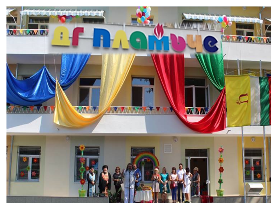 Отличителен знак- Аз гарантирам щастливо детство by Detska Gradina Plamache Yambol - Illustrated by ДГ 