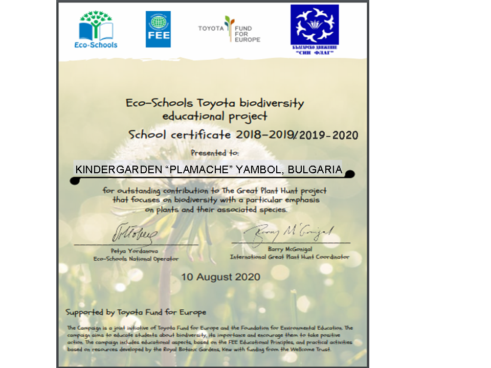 Отличителен знак- Аз гарантирам щастливо детство by Detska Gradina Plamache Yambol - Illustrated by ДГ "пламъче", гр. Ямбол - Ourboox.com