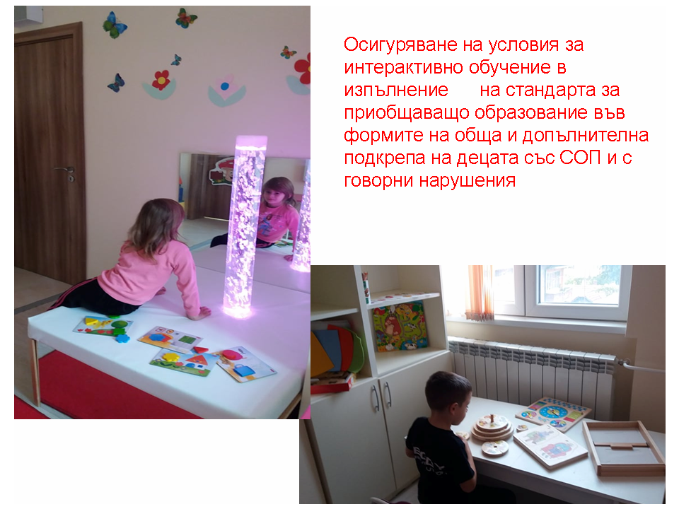 Отличителен знак- Аз гарантирам щастливо детство by Detska Gradina Plamache Yambol - Illustrated by ДГ "пламъче", гр. Ямбол - Ourboox.com