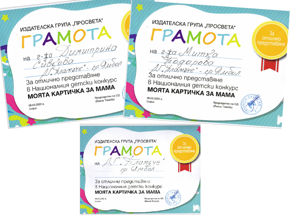 Отличителен знак- Аз гарантирам щастливо детство by Detska Gradina Plamache Yambol - Illustrated by ДГ "пламъче", гр. Ямбол - Ourboox.com