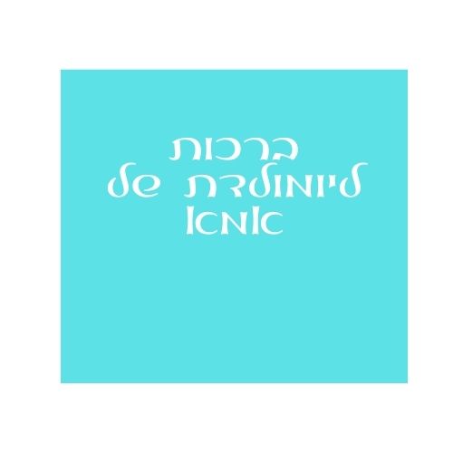 ספר ברכות דיגיטלי by -----  - Ourboox.com