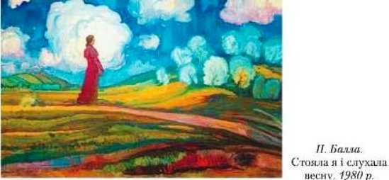 Леся Українка. “Хотіла б я піснею стати “ by Vta Senko - Ourboox.com