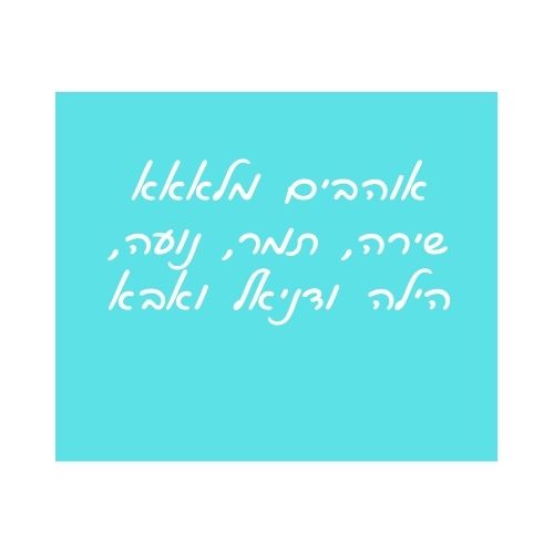 ספר ברכות דיגיטלי by -----  - Ourboox.com