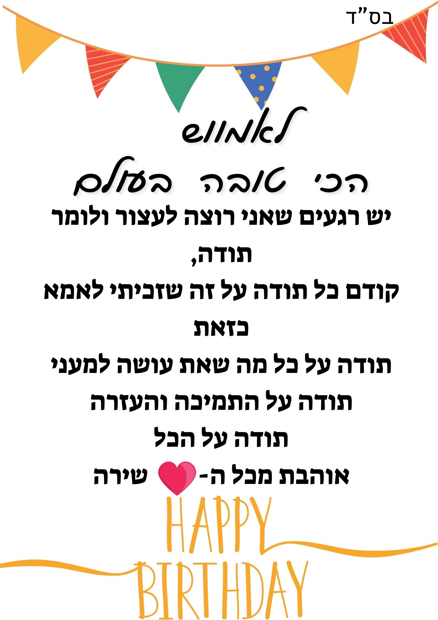 ספר ברכות דיגיטלי by -----  - Ourboox.com