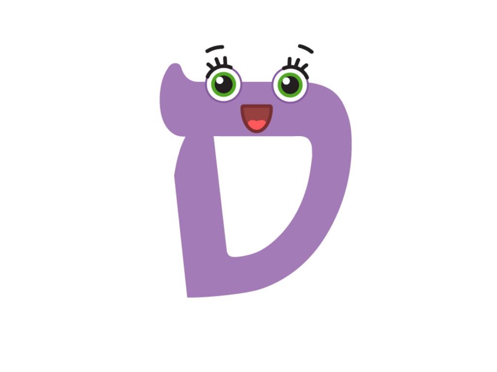 אלבום אותיות בעברית by ameer ibrahim - Ourboox.com