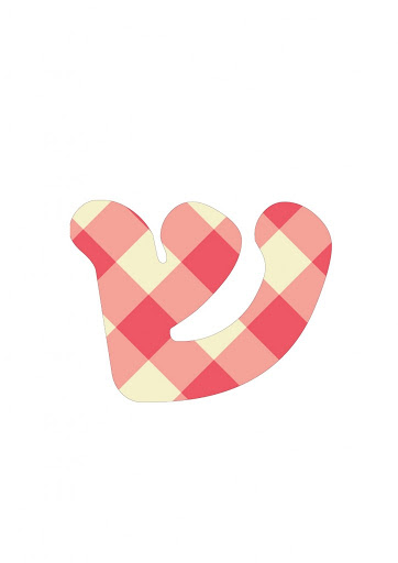 אלבום אותיות בעברית by ameer ibrahim - Ourboox.com