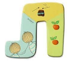 אלבום אותיות בעברית by ameer ibrahim - Ourboox.com