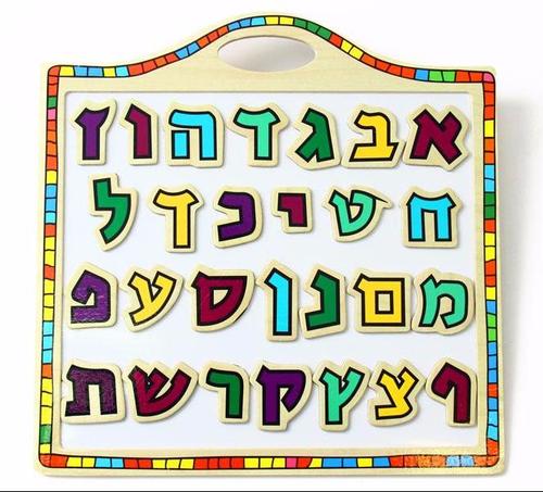 אלבום אותיות בעברית by ameer ibrahim - Ourboox.com