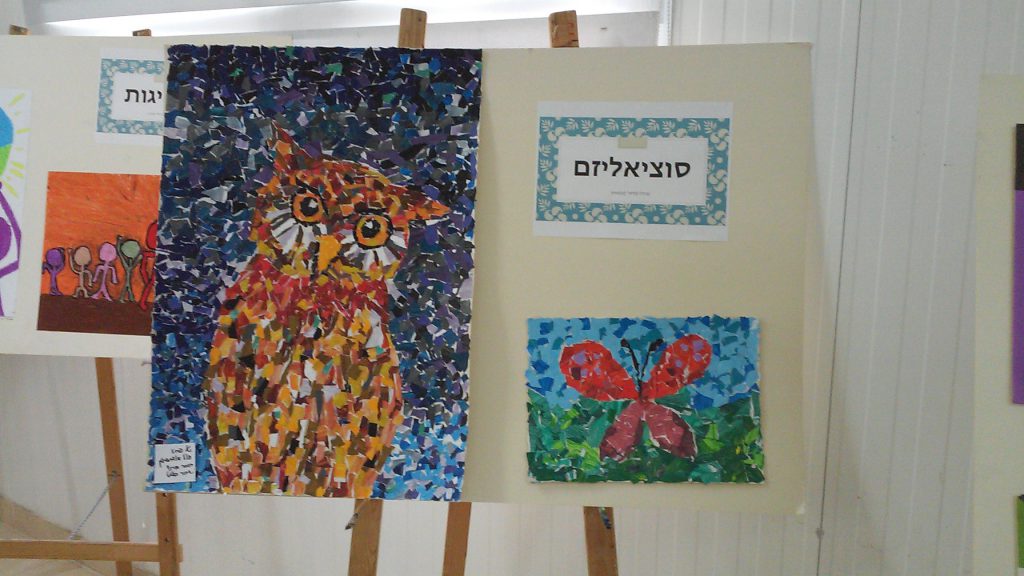 עבודות אמנות מחצית א’- עדינה ביר by adina bier - Ourboox.com