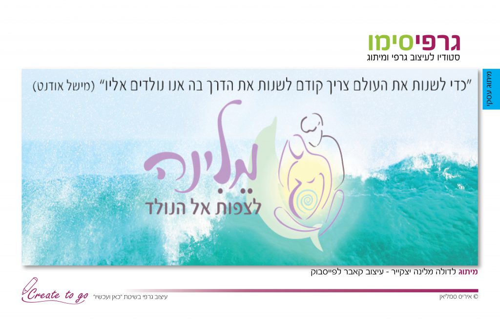 תיק עבודות לדפדוף by iris smulian - Ourboox.com
