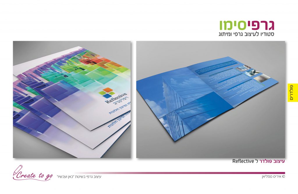 תיק עבודות לדפדוף by iris smulian - Ourboox.com