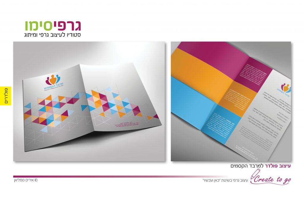 תיק עבודות לדפדוף by iris smulian - Ourboox.com