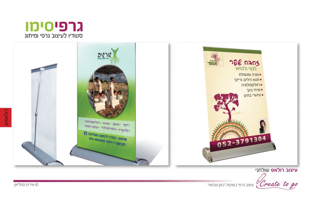 תיק עבודות לדפדוף by iris smulian - Ourboox.com