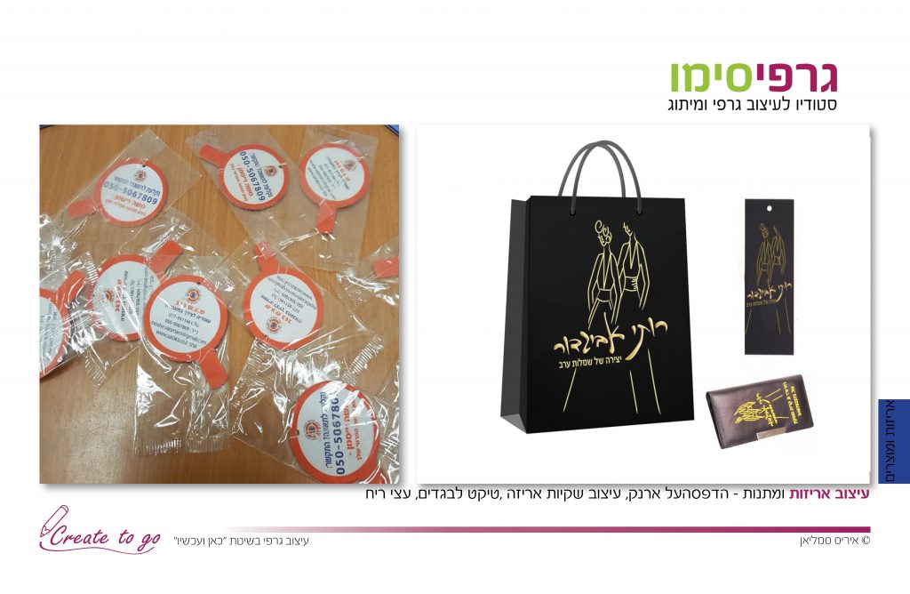 תיק עבודות לדפדוף by iris smulian - Ourboox.com