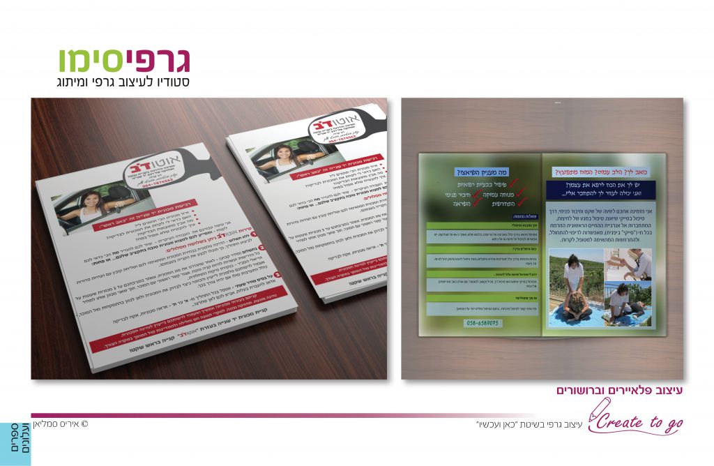 תיק עבודות לדפדוף by iris smulian - Ourboox.com