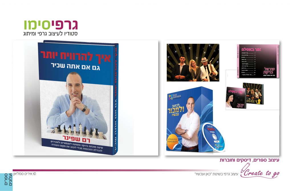 תיק עבודות לדפדוף by iris smulian - Ourboox.com